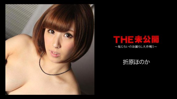 CARIBBEANCOM-051018-662 THE Unreleased ~Embarrassing Weeing Strategy 5~