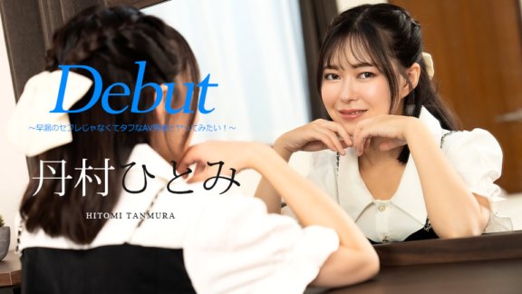 CARIBBEANCOM-051024-001 Debut Vol.90 ~Tôi muốn quan hệ tình dục với một diễn viên AV cứng rắn, không phải một người bạn tình xuất tinh sớm!~