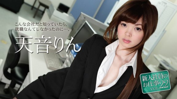 CARIBBEANCOM-051118-663 Kerja pekerja baru Vol.22