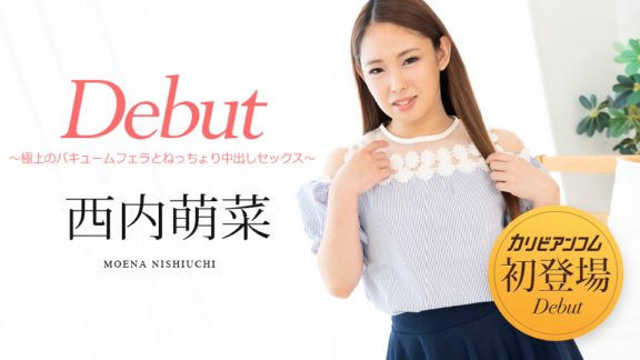 CARIBBEANCOM-051322-001 Debut Vol.76 ~Bước chân không tuyệt vời và tình dục kem dính ~