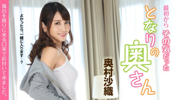 CARIBBEANCOM-051419-919 最初からその気だったとなりの奥さん 〜風呂を借りに来る口実で近付いて来ました〜