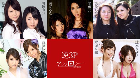 CARIBBEANCOM-051524-001 反向3P選集