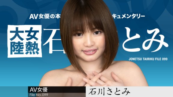 CARIBBEANCOM-051724-001 女熱大陸File.099