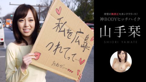 CARIBBEANCOM-052414-607 我的錢是零！瞄準廣島！搭神體便車！