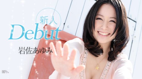 CARIBBEANCOM-052612-032 Debut Vol.3