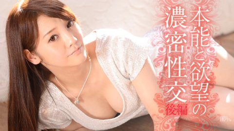 CARIBBEANCOM-060113-351 Hubungan seks naluri dan keinginan yang sengit Bahagian 2