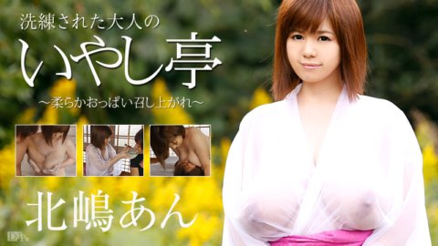 CARIBBEANCOM-060216-176 Sopistikadong adult healing restaurant ~I-enjoy ang iyong malambot na suso~