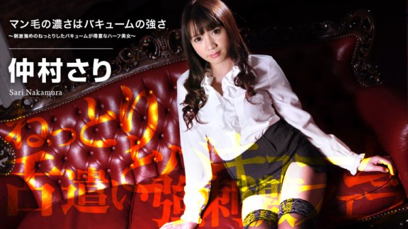 CARIBBEANCOM-060719-937 男人頭髮的粗細就是真空的強弱~擅長黏真空刺激強的半美女~