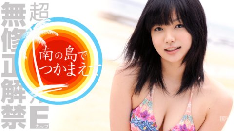 CARIBBEANCOM-060813-356 南島來找我 第 1 部分
