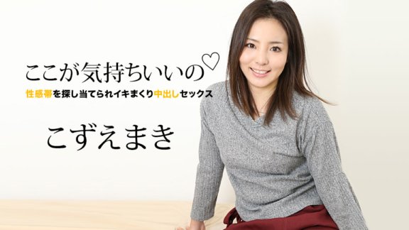 CARIBBEANCOM-060821-001 รู้สึกดีมากที่นี่ ~ ค้นหาโซนซึ่งกระตุ้นความกำหนดของคุณและมีเพศสัมพันธ์แบบ Creampie ~