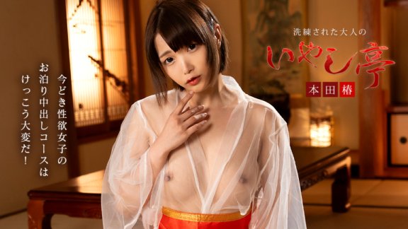 CARIBBEANCOM-061926-001 洗練された大人のいやし亭 ~今どき性欲女子のお泊りコースは大変~