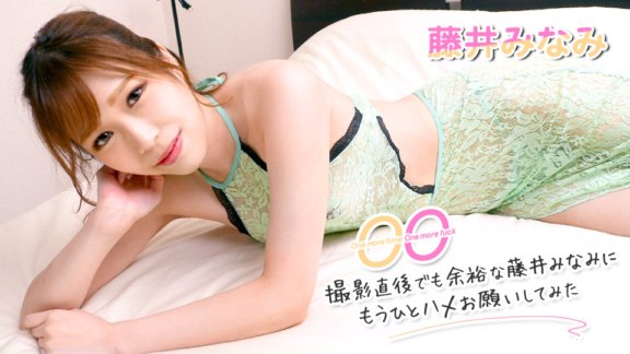 CARIBBEANCOM-062322-001 Sekali lagi, Sekali lagi bercinta ~Aku meminta Minami Fujii, yang punya banyak waktu bahkan setelah syuting, untuk menidurinya sekali lagi~