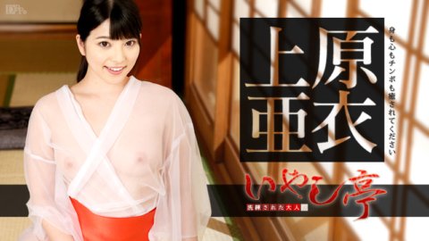 CARIBBEANCOM-070116-197 Isang sopistikadong adult healing salon ~Pagalingin ang iyong katawan, isip, at titi~