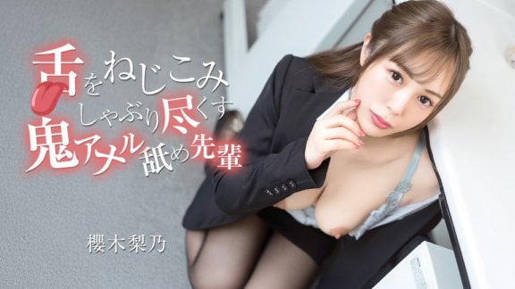 CARIBBEANCOM-070526-001 舌をねじこみしゃぶり尽くす鬼アナル舐め先輩