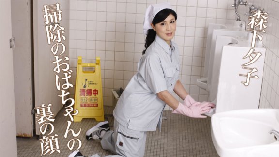 CARIBBEANCOM-071024-001 ใบหน้าที่ซ่อนอยู่ของสาวทำความสะอาด