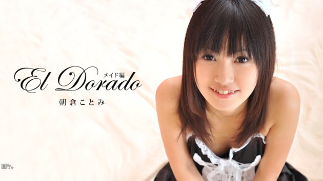 CARIBBEANCOM-071211-749 El Dorado ~Maid Edition~