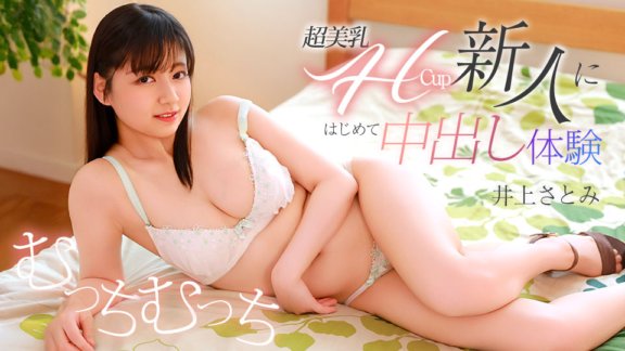 CARIBBEANCOM-071426-001 超美乳Hカップの新人にはじめて中出し体験