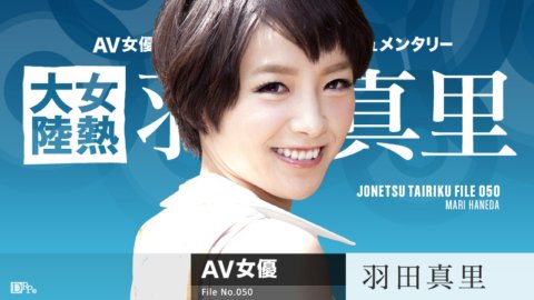 CARIBBEANCOM-071616-209 여열 대륙 File.050