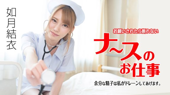 CARIBBEANCOM-071621-001 Trabaho ng isang nurse na hindi ko matatanggihan kapag ako ang tatanungin ~Ilalabas ko ang sobrang tamud~