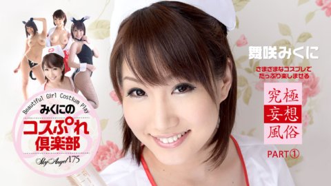 CARIBBEANCOM-072514-652 Sky Angel 175 Bahagi 1