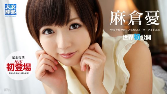 CARIBBEANCOM-072713-392 女熱大陸File.032
