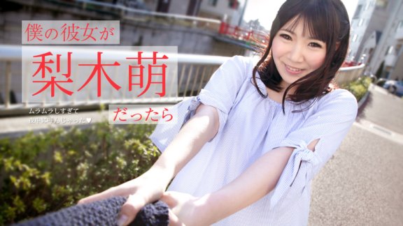 CARIBBEANCOM-073019-971 Jika teman wanita saya adalah Moe Nashiki, saya akan menjadi sangat terangsang sehingga saya akan menghubunginya pada tengah malam.