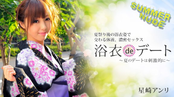 CARIBBEANCOM-080422-004 Sommerakt ~ Yukata de date Sommerdate ist aufregend ~