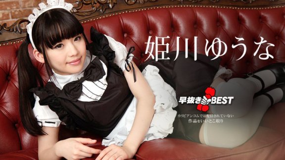CARIBBEANCOM-080719-976 Schnelle Entfernung Yuuna Himekawa BEST2