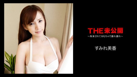 CARIBBEANCOM-080818-723 THE Unreleased ~Restrained and wet with toys~
