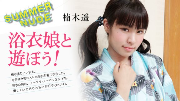 CARIBBEANCOM-080824-002 サマーヌード 〜浴衣娘と遊ぼう!〜