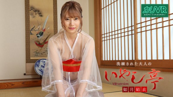 CARIBBEANCOM-081020-001 [VR] Sopistikadong adult healing parlor ~Masochist titty fuck at totoong karanasan sa isang napakagandang babae~