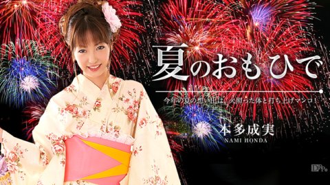 CARIBBEANCOM-081113-403 夏日回憶 Vol.8