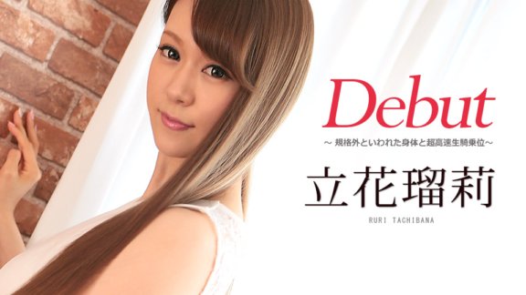 CARIBBEANCOM-081117-477 Debut Vol.42 ～被說不合格的身材和超高速的原始女牛仔姿勢～