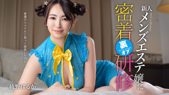 CARIBBEANCOM-081126-001 Saya pergi ke temu duga memikirkan ia pakar estetik biasa, tetapi... Latihan jarak dekat untuk gadis salun kecantikan lelaki baharu