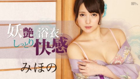 CARIBBEANCOM-081216-228 穿著迷人的浴衣享受濕潤愉悅的感覺！