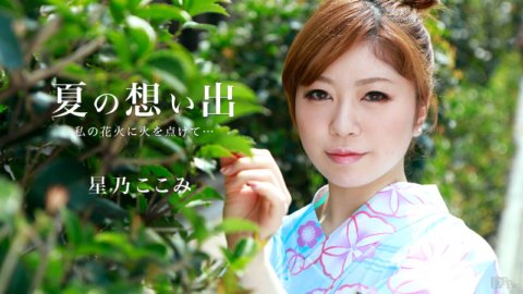 CARIBBEANCOM-081415-947 夏日回憶 Vol.9