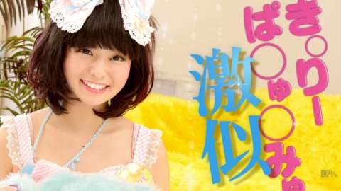 CARIBBEANCOM-081813-410 偶像工作