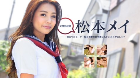 CARIBBEANCOM-081815-951 Inspeksyon sa gawaing bahay ni Mei Matsumoto