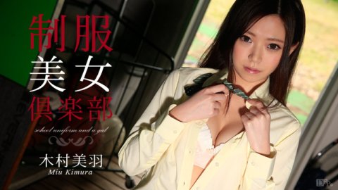 CARIBBEANCOM-082115-953 ยูนิฟอร์มบิวตี้คลับ Vol.17