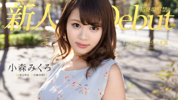 CARIBBEANCOM-082319-991 出道 Vol.50 ～Gap Moe 真是個快樂的母狗！ ～