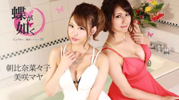 CARIBBEANCOM-082721-001 蝴蝶悟德～粉紅街16號的摩托車肥皂地～