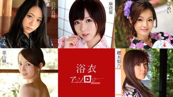 CARIBBEANCOM-082819-994 Antologi wanita Yukata