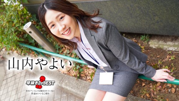 CARIBBEANCOM-082824-001 일찍 야마우치 야요이 BEST