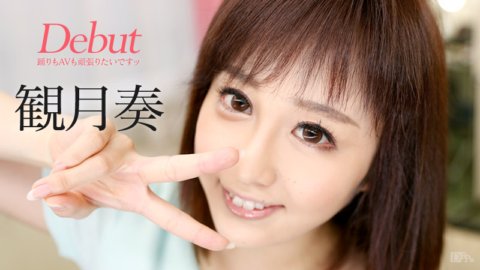 CARIBBEANCOM-090916-253 Debut Vol.31 ～雖然只有兩條腿，但想在舞蹈和AV方面都全力以赴～