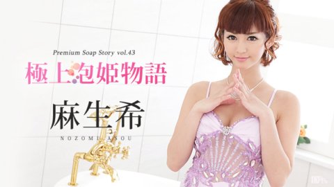 CARIBBEANCOM-091416-256 극상 거품 공주 이야기 Vol.43