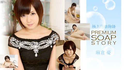 CARIBBEANCOM-092113-437 극상 거품 공주 이야기 Vol.18