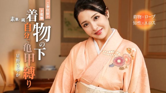 CARIBBEANCOM-092324-001 一個把自己綁在龜殼裡的熱愛服務的變態