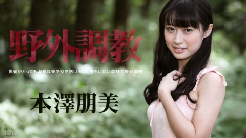 CARIBBEANCOM-093014-701 戶外訓練