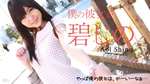 CARIBBEANCOM-100215-987 내 여자친구가 어리석다면