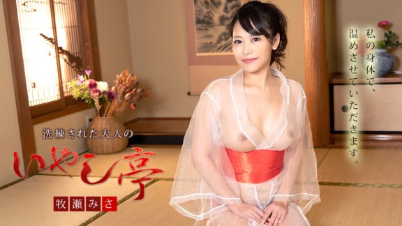 CARIBBEANCOM-100221-001 Isang sopistikadong adult healing salon ~Ngayong gabi, pag-aari mo ang aking ahit na puke~